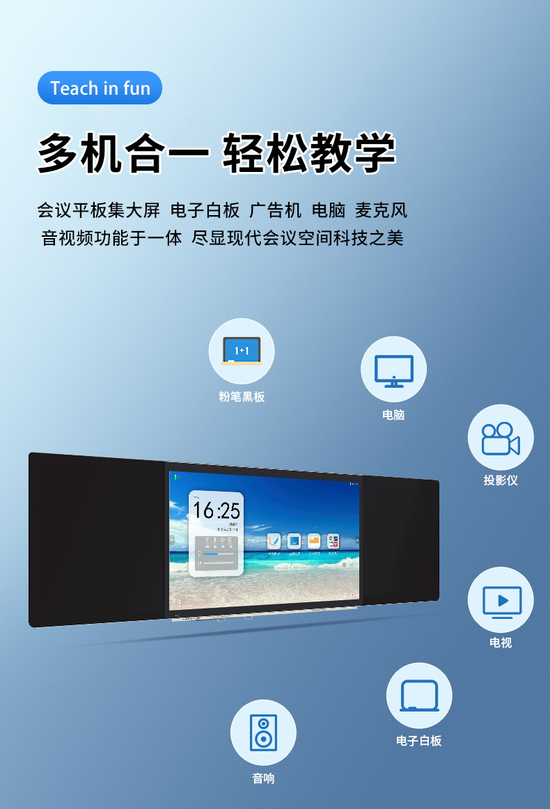 1695278337862567.jpg 智能黑板_看圖王_02.jpg