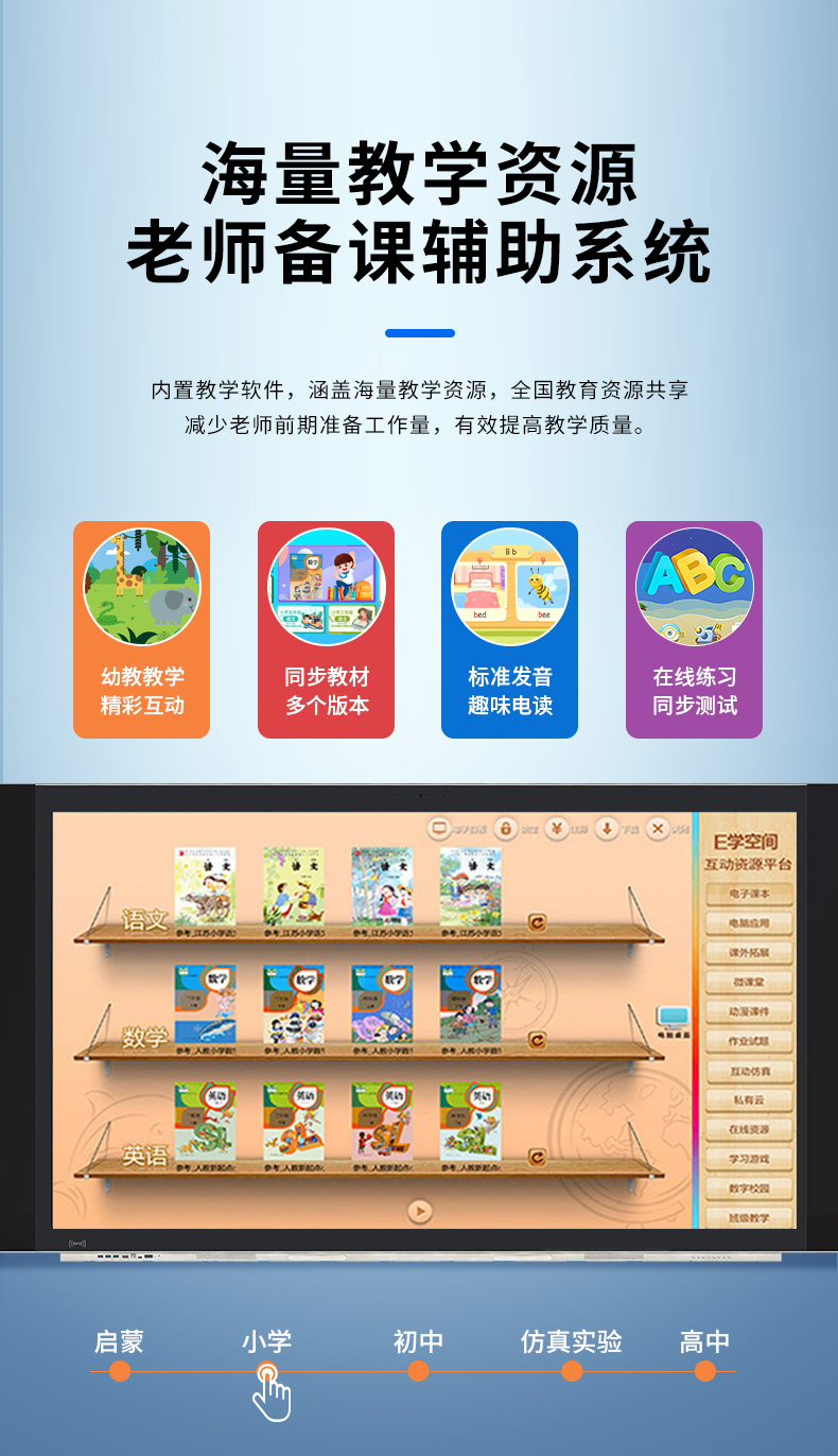 1695278408237559.jpg 智能黑板_看圖王_04.jpg