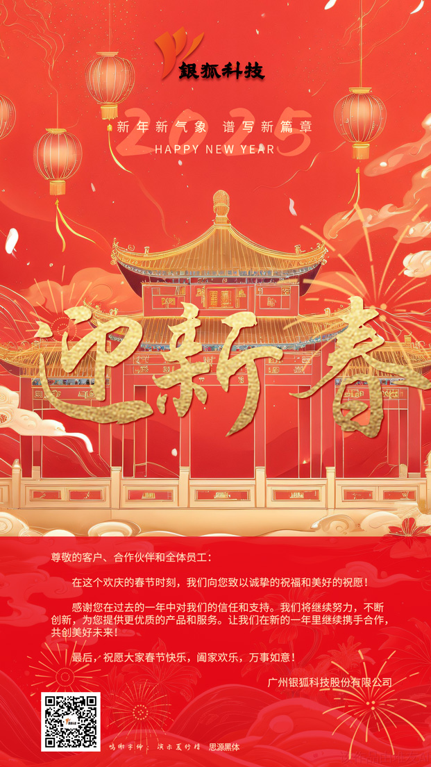 海報新春2025.jpg