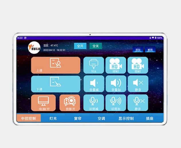 1747641881433805.png 教室智控.png